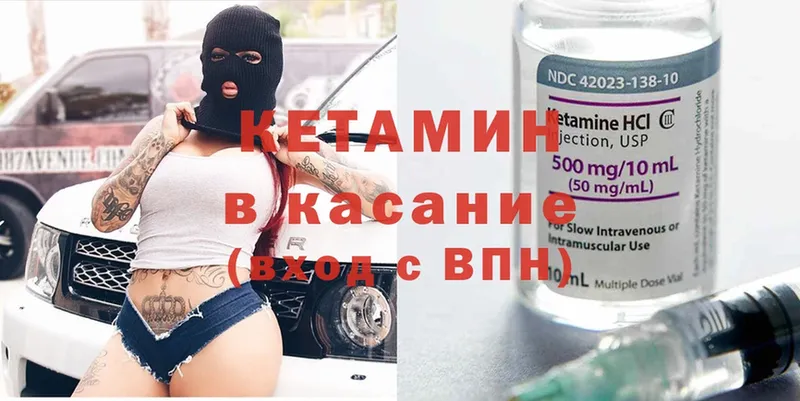 КЕТАМИН ketamine  купить  сайты  shop формула  Дмитровск 